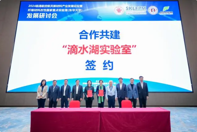 聚焦先进航空航天材料，上海两所高校共建“滴水湖实验室”